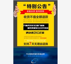 安卓台式智能访客机