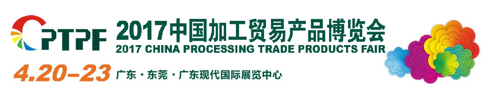 中国加博会